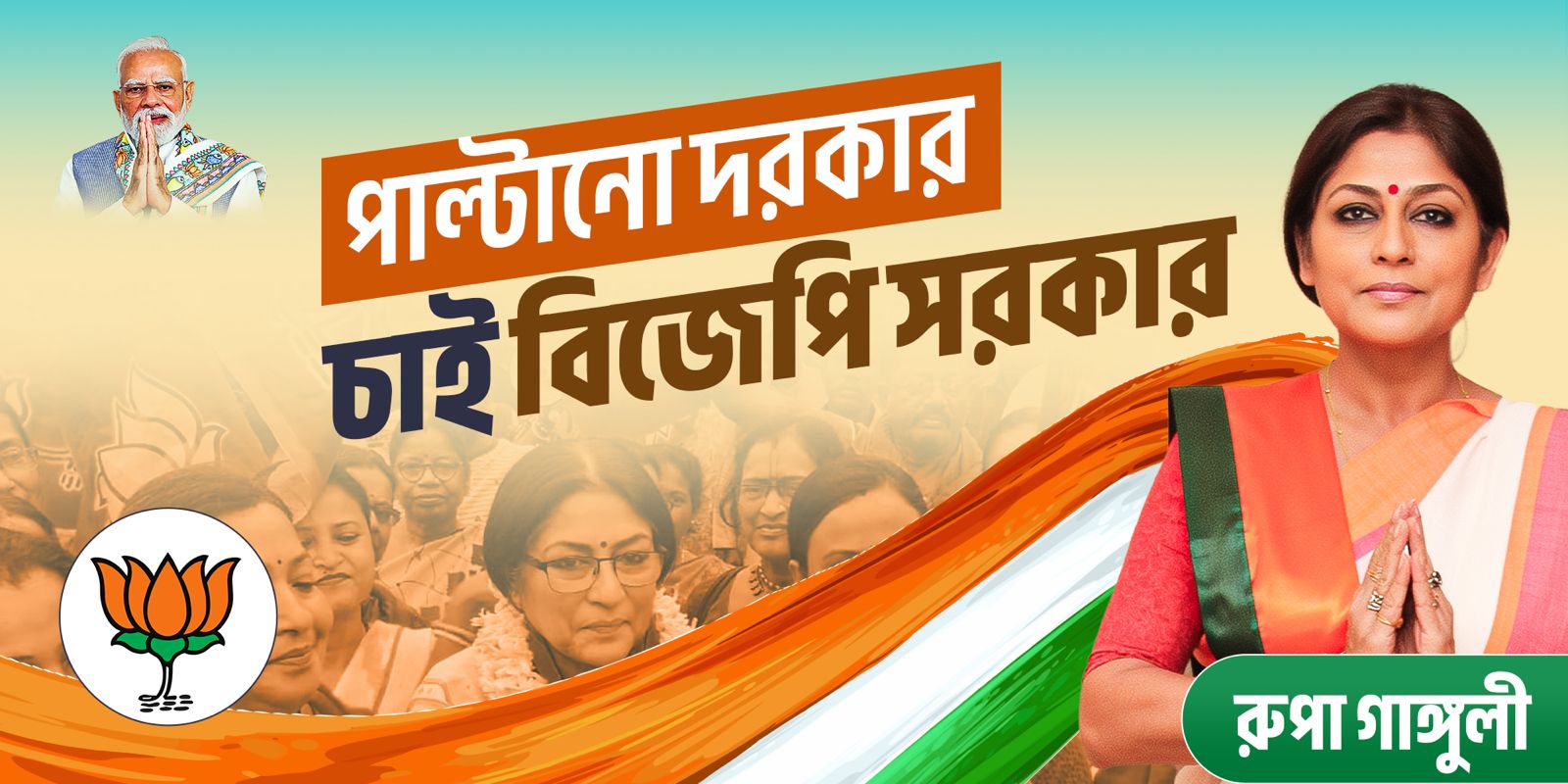 সজাগ সোনারপুর দক্ষিণ